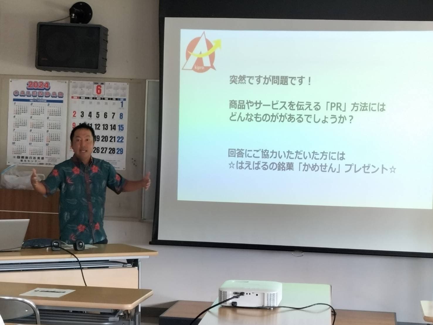 プレスリリースセミナーのイメージ
